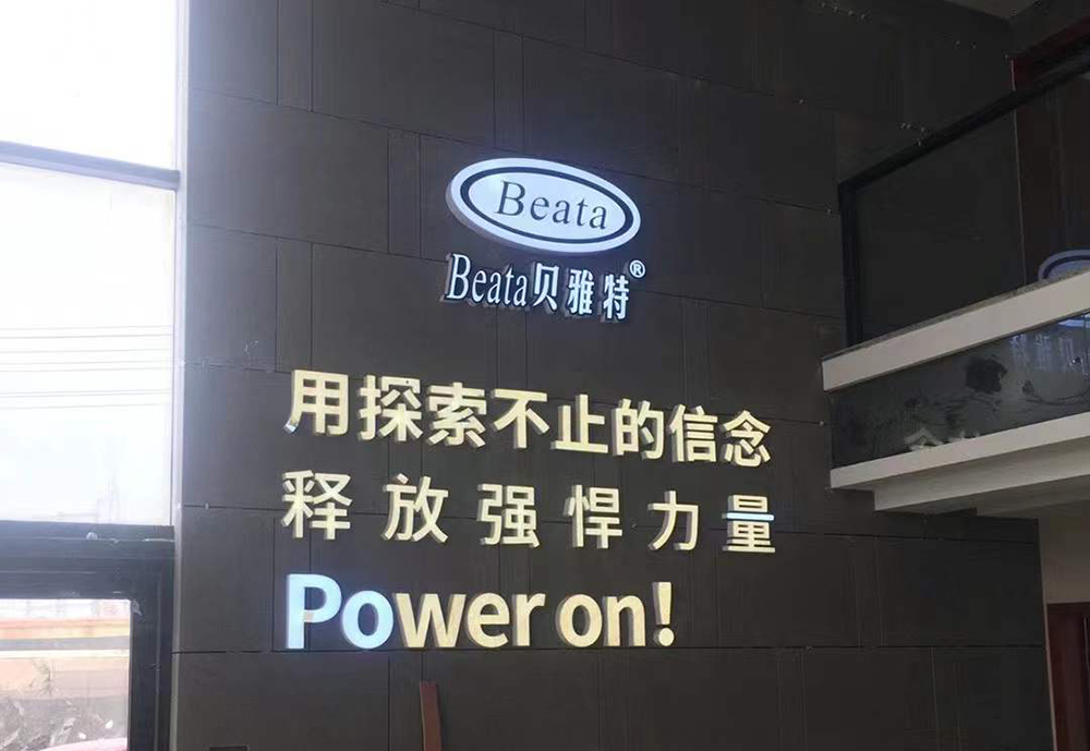 形象墻2