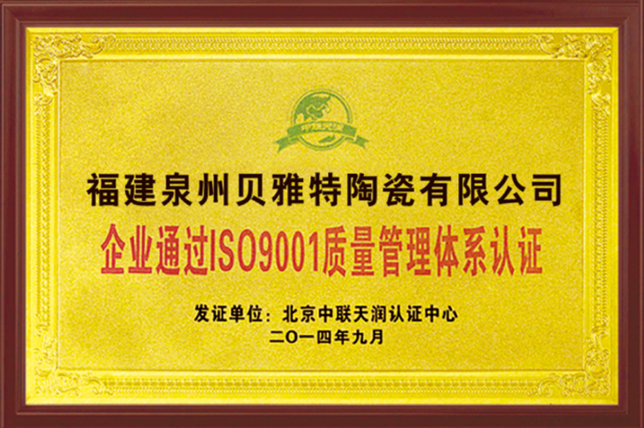 ISO9001質(zhì)量管理體系認證
