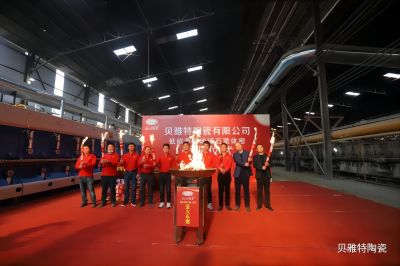 凝心聚力·筑夢(mèng)前行 | 貝雅特陶瓷三廠新窯爐點(diǎn)火儀式圓滿舉行